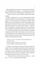 Сем на зв'язку (Сем на зв'язку #1) фото