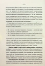 Книга Без драми. Посібник з налагодження стосунків у сім’ї фото
