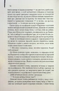 Книга Містична річка фото