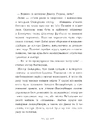 Книга Вандербікери і Таємний Сад. Книга 2 фото