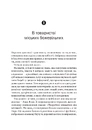 Книга Доброго ранку, потворо! Героїко-терапевтичні історії про емоційне відновлення фото