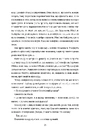 Книга Що знають мої кістки фото