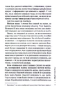 Книга Людина в лабіринті. Книга 3 фото
