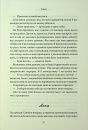 Завдяки чесноті я падаю. Частина 3 фото