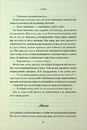 Книга Завдяки чесноті я падаю. Частина 3 фото