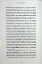 Книга Хризантема і меч фото