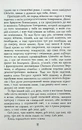 Книга Покора фото