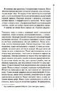 Книга Шепіт мертвих. Третє розслідування фото
