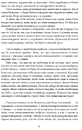 Книга Минуле — то лиш сон фото