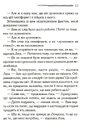 Книга Убивство — це легко фото