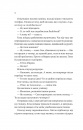 Сем на зв'язку (Сем на зв'язку #1) фото