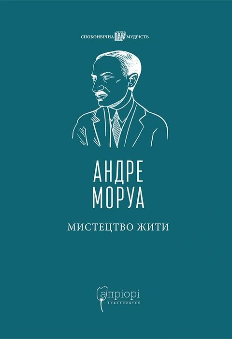 Книга Мистецтво жити фото