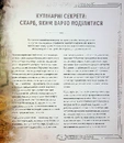 Книга Відьмак. Офіційна кулінарна книга фото