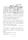 Книга Вандербікери і Таємний Сад. Книга 2 фото