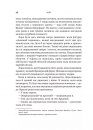 Доброго ранку, потворо! Героїко-терапевтичні історії про емоційне відновлення фото