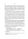Книга Доброго ранку, потворо! Героїко-терапевтичні історії про емоційне відновлення фото