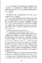 Книга Що знають мої кістки фото