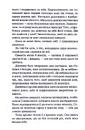 Книга Людина в лабіринті. Книга 3 фото