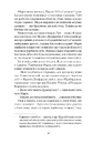 Книга Діва фото