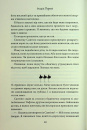 Завдяки чесноті я падаю. Частина 3 фото