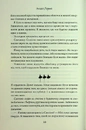 Книга Завдяки чесноті я падаю. Частина 3 фото