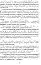 Книга Минуле — то лиш сон фото