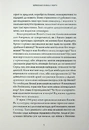 Книга Хризантема і меч фото