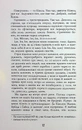 Книга Покора фото