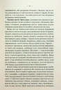 Книга Без драми. Посібник з налагодження стосунків у сім’ї фото