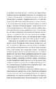 Книга Сем на зв'язку (Сем на зв'язку #1) фото