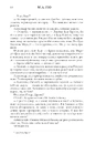 Книга Ніби ми злодії фото