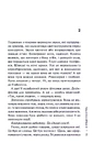 Книга Людина в лабіринті. Книга 3 фото