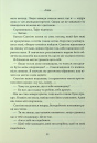 Завдяки чесноті я падаю. Частина 3 фото