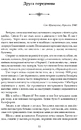 Книга Минуле — то лиш сон фото