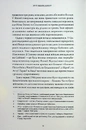 Книга Хризантема і меч фото