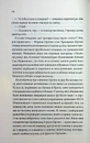 Книга Дванадцятий лицар фото