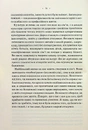 Книга Без драми. Посібник з налагодження стосунків у сім’ї фото