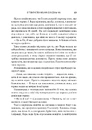 Книга Доброго ранку, потворо! Героїко-терапевтичні історії про емоційне відновлення фото