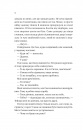 Сем на зв'язку (Сем на зв'язку #1) фото