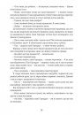 Дженні Ґергардт фото
