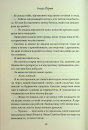 Завдяки чесноті я падаю. Частина 3 фото