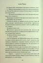 Книга Завдяки чесноті я падаю. Частина 3 фото