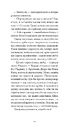 Книга Літній круїз фото