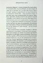 Книга Хризантема і меч фото