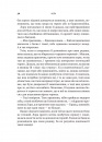 Доброго ранку, потворо! Героїко-терапевтичні історії про емоційне відновлення фото