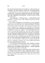 Книга Доброго ранку, потворо! Героїко-терапевтичні історії про емоційне відновлення фото