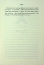 Книга Завдяки чесноті я падаю. Частина 3 фото