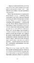 Книга Літній круїз фото