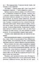 Книга Людина в лабіринті. Книга 3 фото