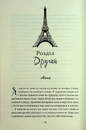 Книга Завдяки чесноті я падаю. Частина 3 фото